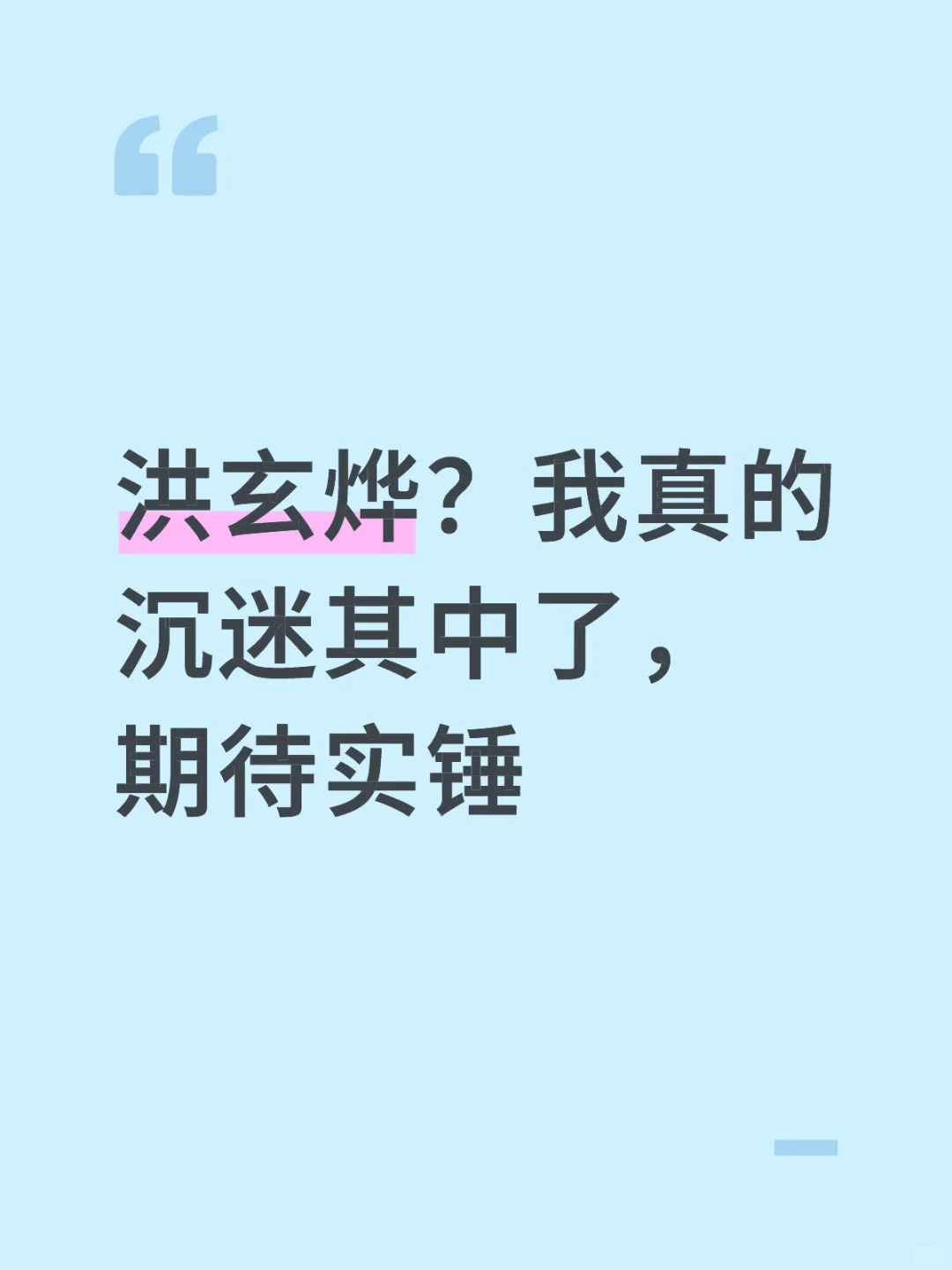 希望清史赶紧修出来