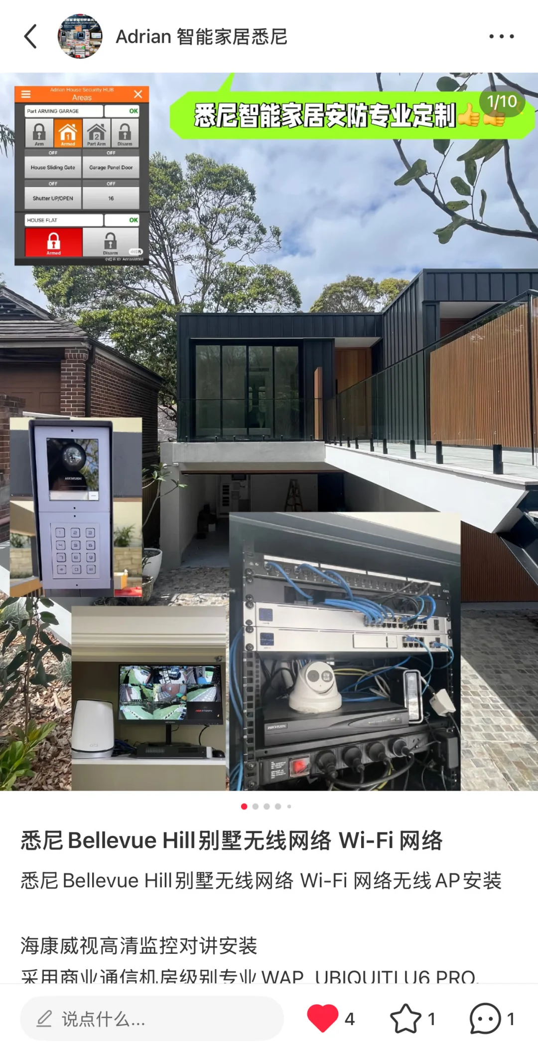 悉尼经典豪宅优倍快网络?覆盖智能家居工程