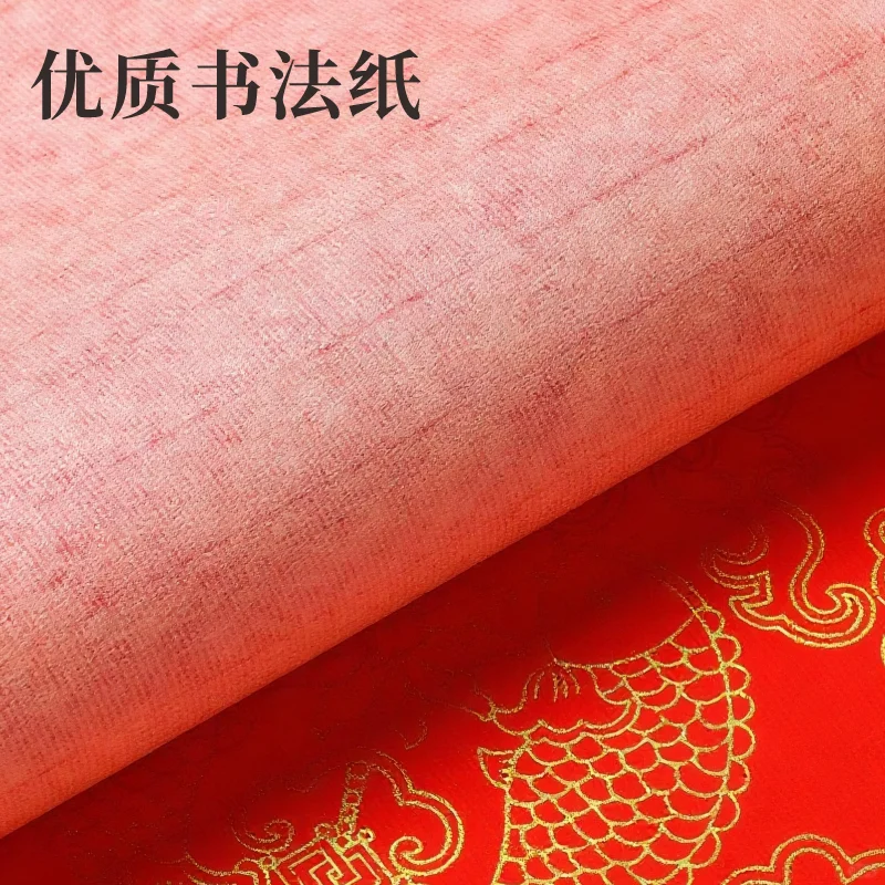 新品万年红长卷，好写不洇墨