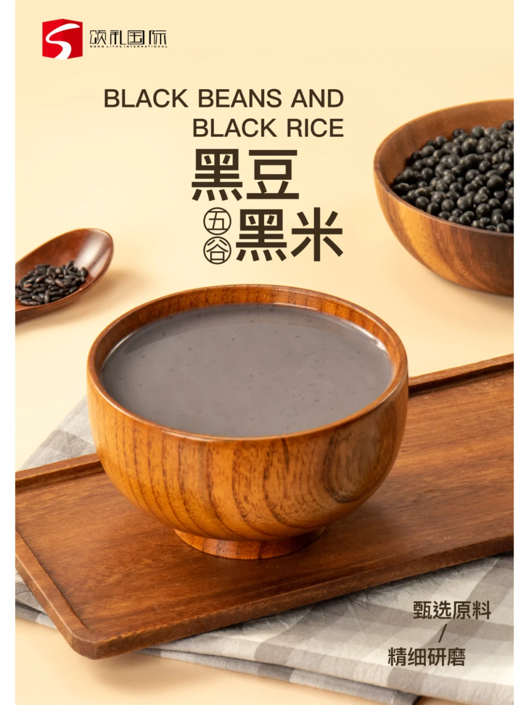 暖冬必备丨五谷系列秋冬热饮