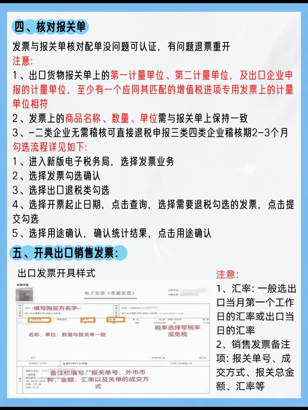 济南外贸人，终于可以退税了！全流程及条件