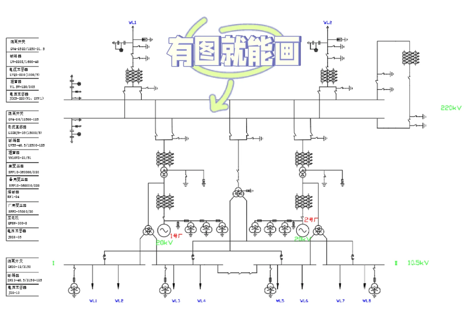 CAD本人亲自画,电气工程