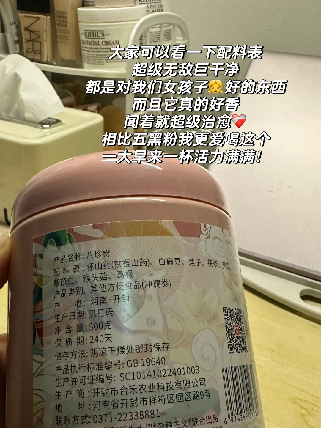 05女大养生好物➕健康零食推荐！