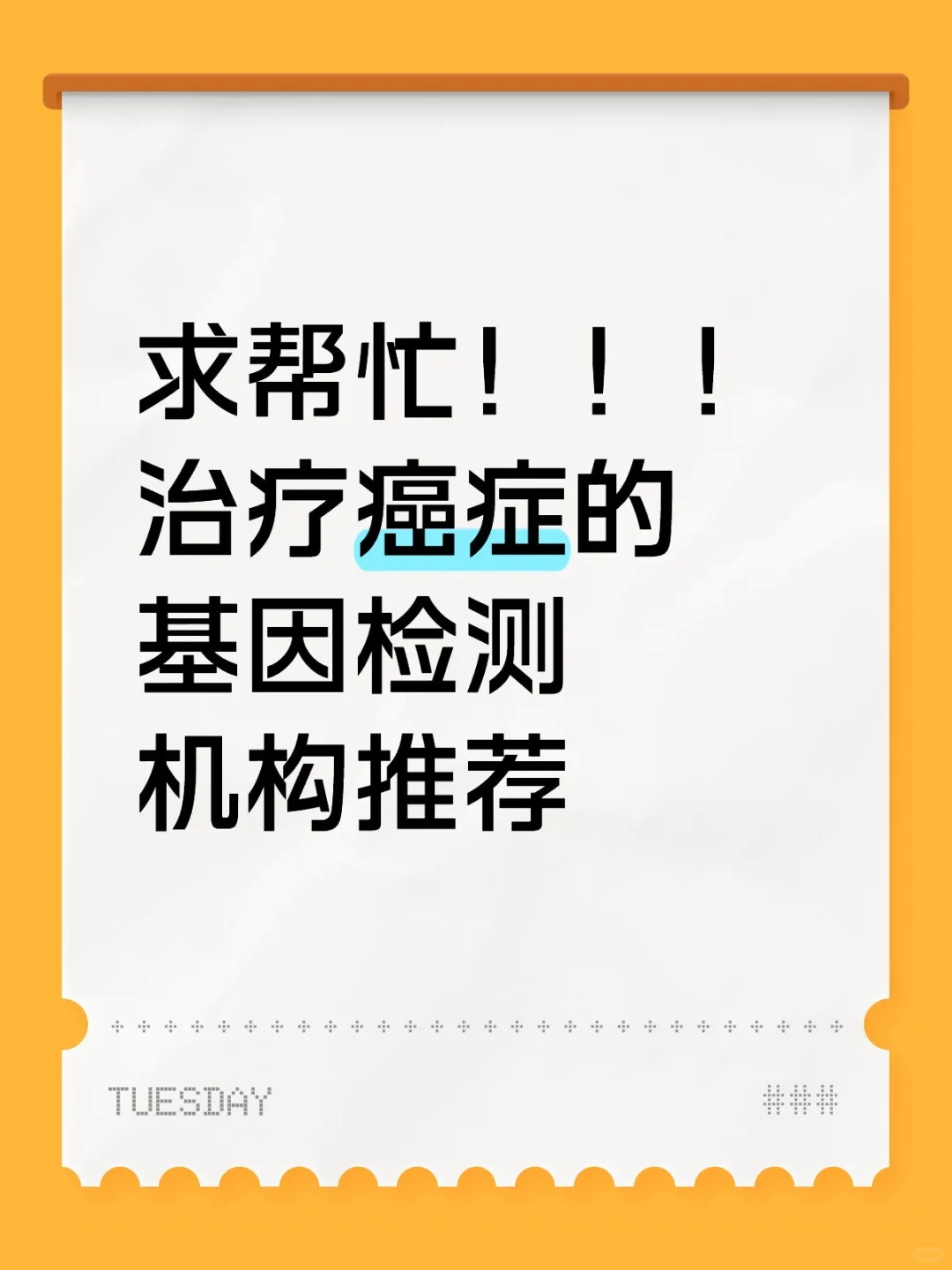 帮忙推荐基因检测机构