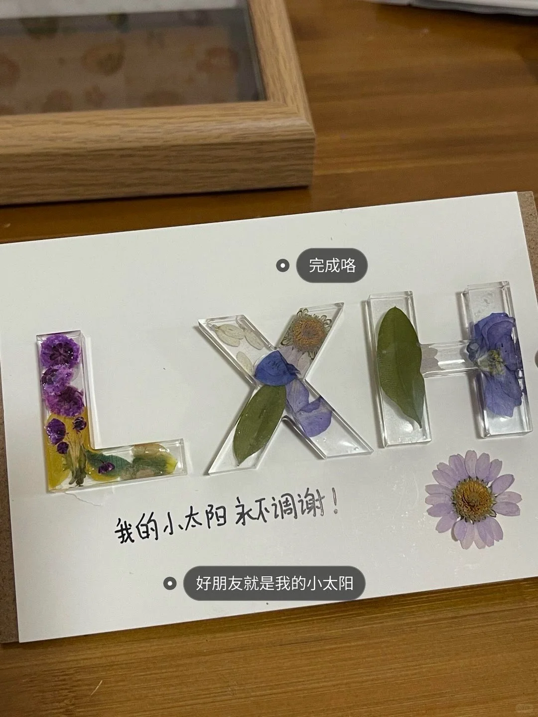 亲手给好朋友做的滴胶相框～