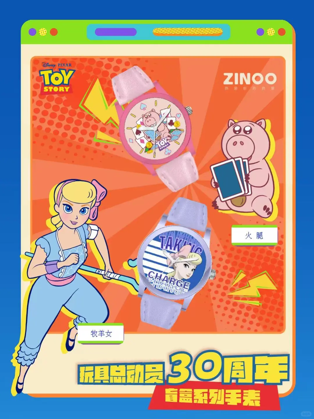 玩具总动员盲盒手表终极图鉴+概率全公开！