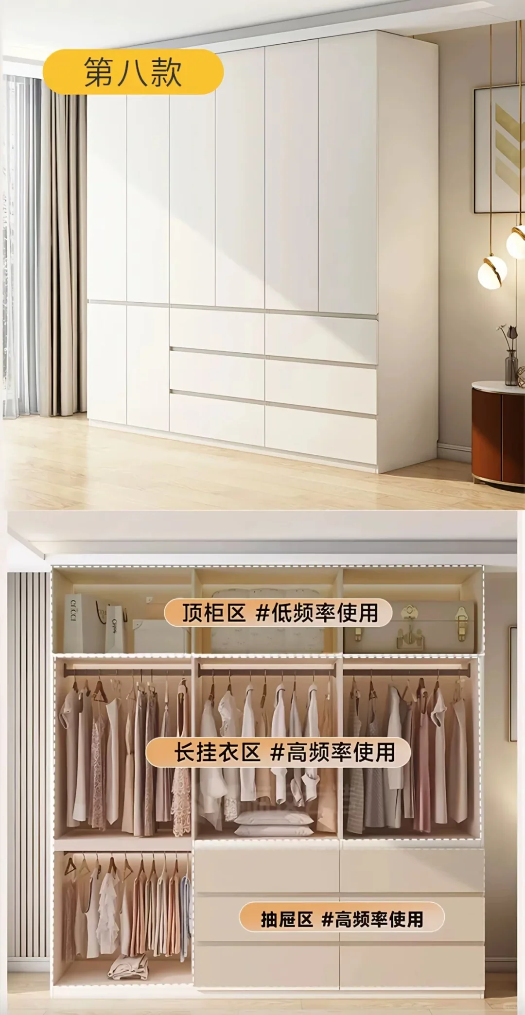 9款分段式衣柜设计,谁装谁高级!附避坑指