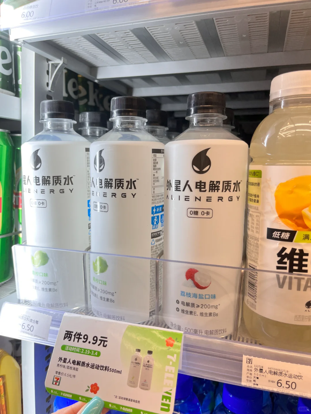 711二月份最后一波饮品羊毛‼️