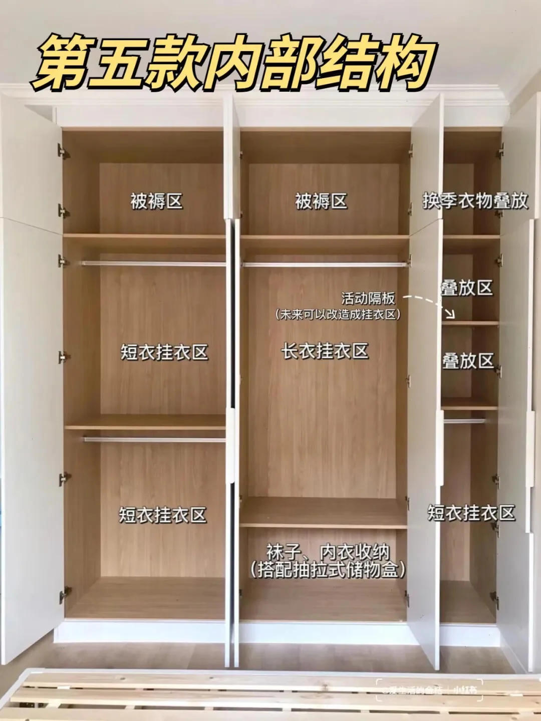 6款爆火分段式衣柜设计,附内部规划解析