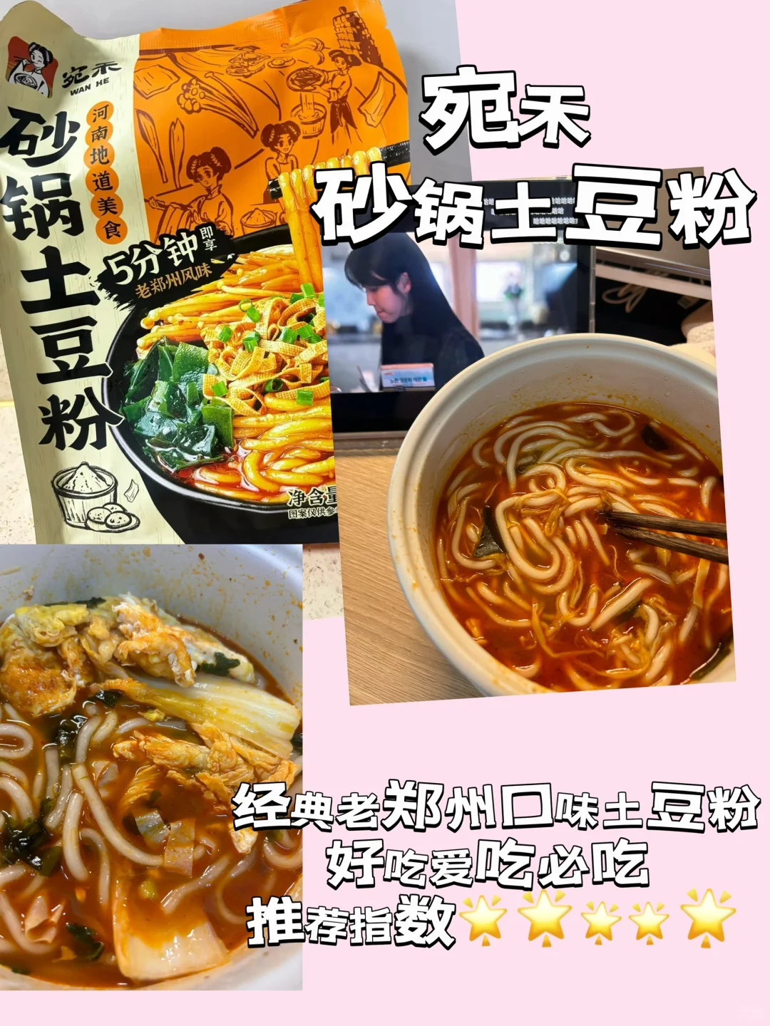 巨会吃的大馋丫头宅宿舍必吃速食来喽～