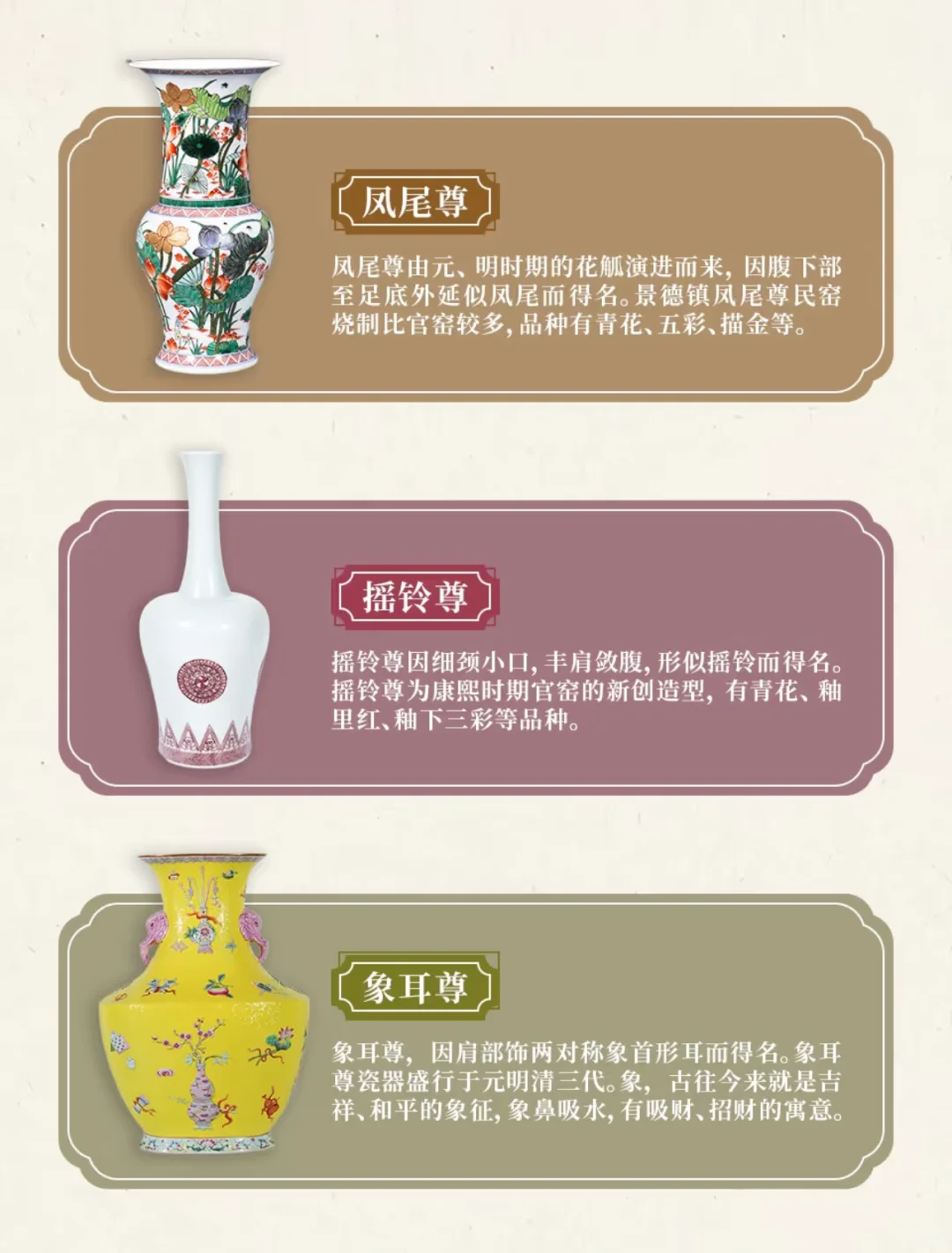 让我们了解30种陶瓷器型