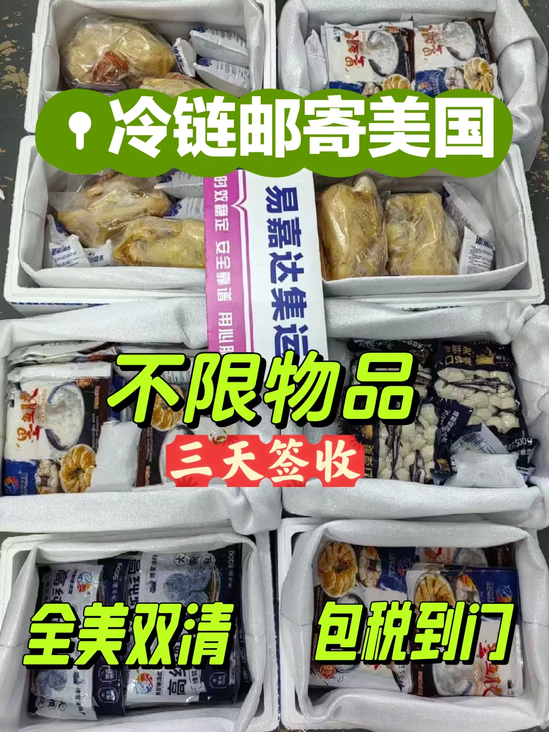 ??中国美食冷链到美?好吃哭了！