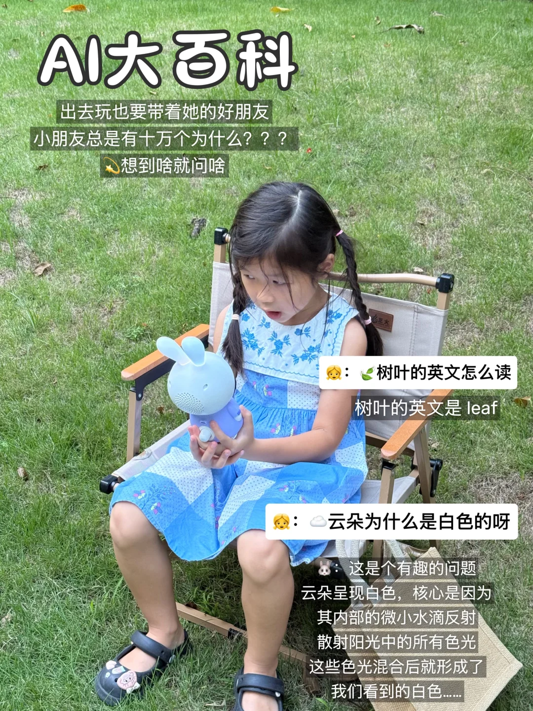 省麻了!俩娃需求竟被一台AI早教机全满足……