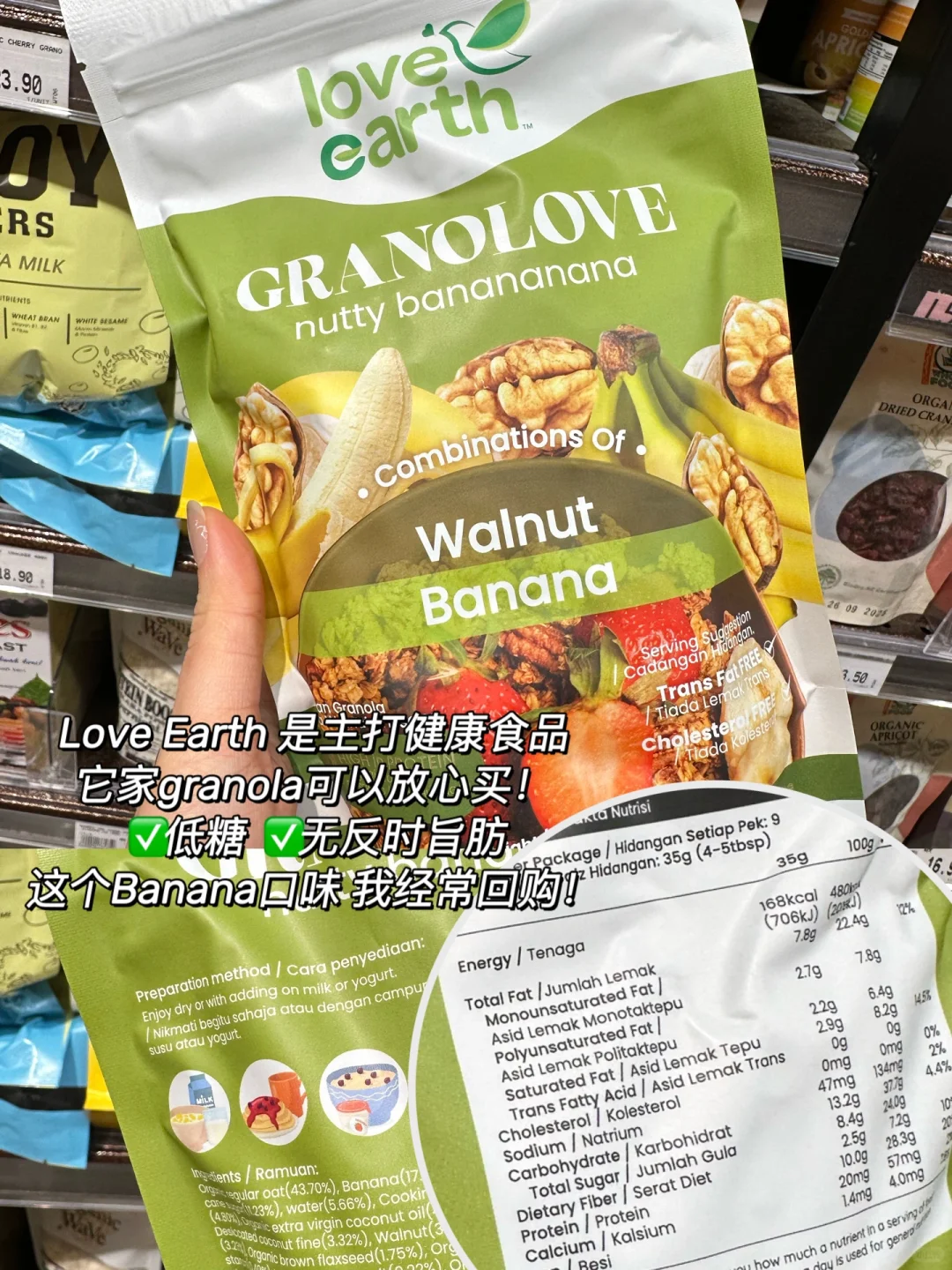 ??减脂必收藏?好吃不胖！健康低卡Granola