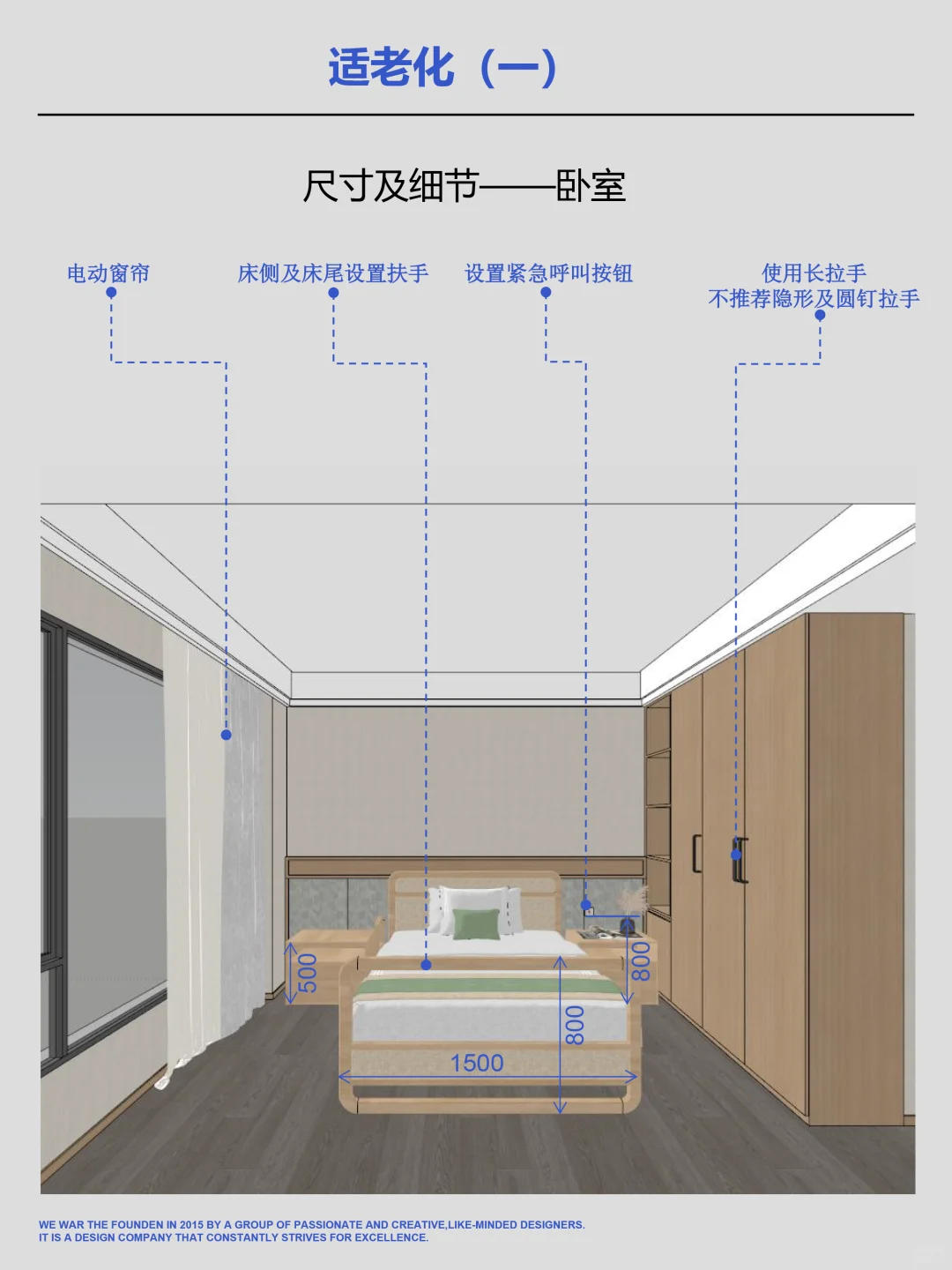 适老化卧室篇|安心舒适的休憩空间