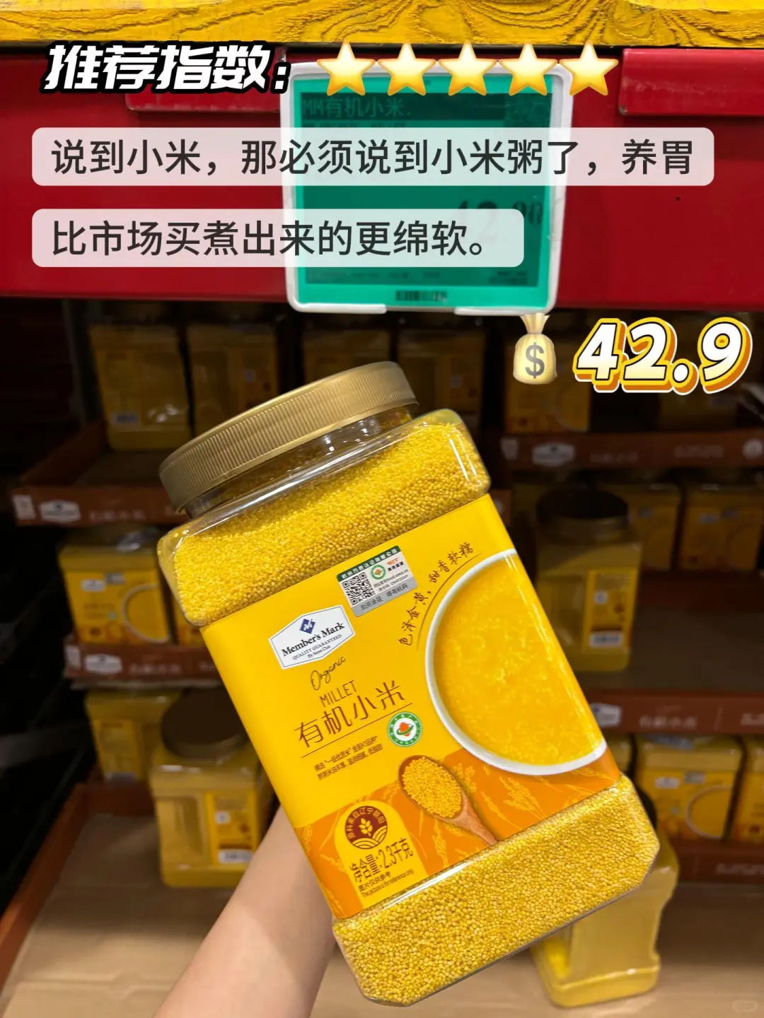 山姆健康饮食｜9款月销过万的有机谷物测评