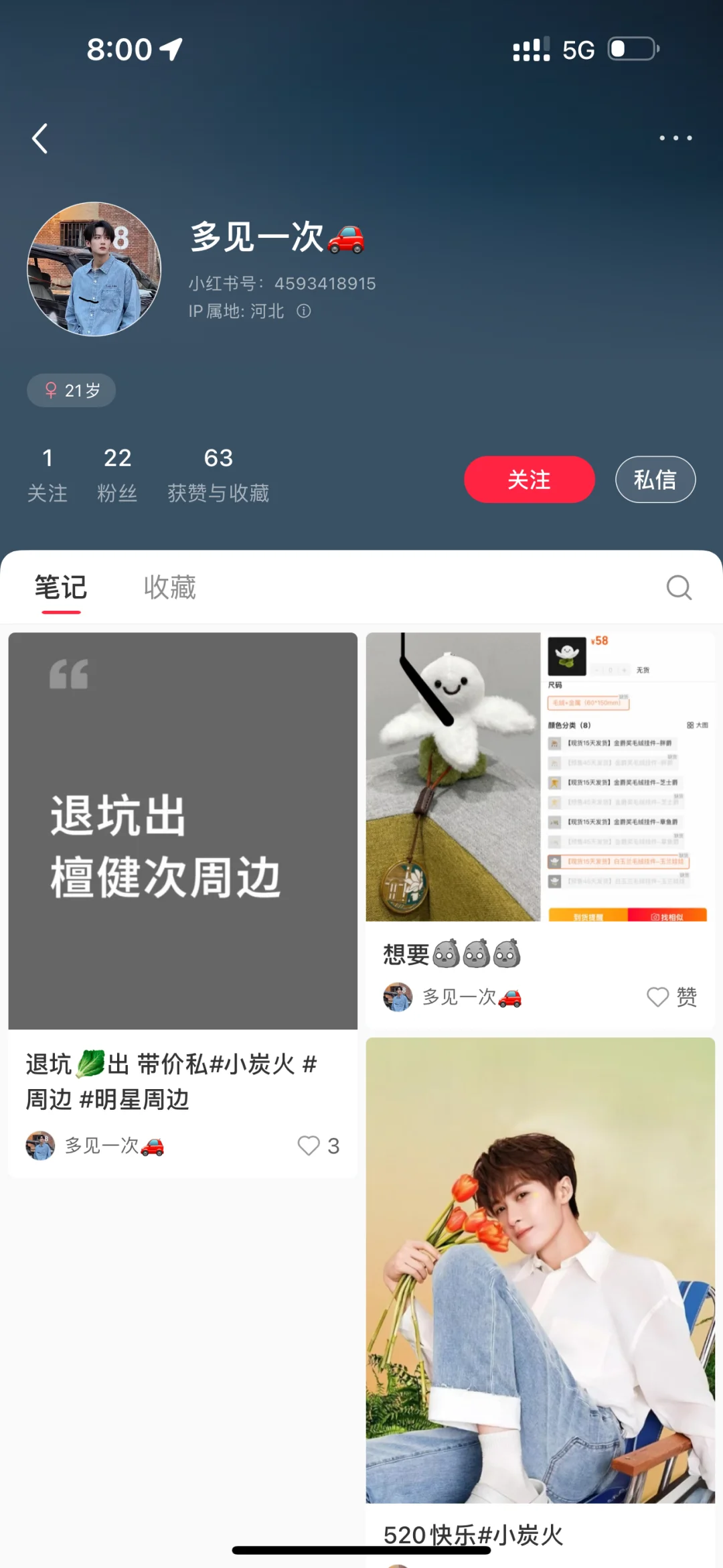 这种不算瑕疵吗？（挂人避雷）