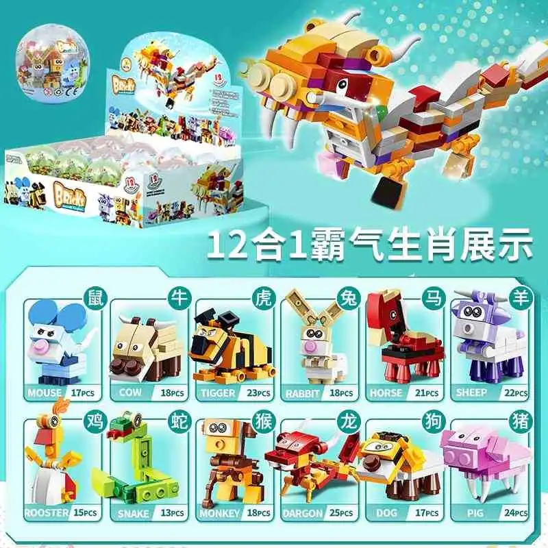 幼儿园小礼物必备积木扭蛋盲盒宝爸宝?