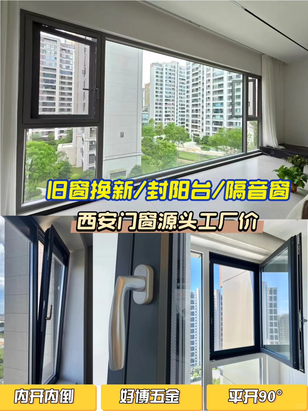 门窗改如何选购: 铝合金VS断桥铝VS系统窗