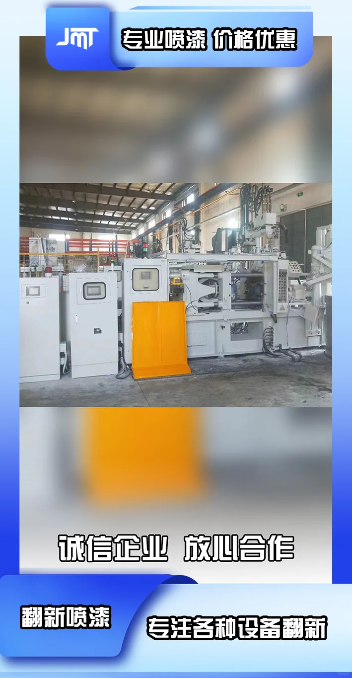 温州旧机器翻新钣金件烤漆
