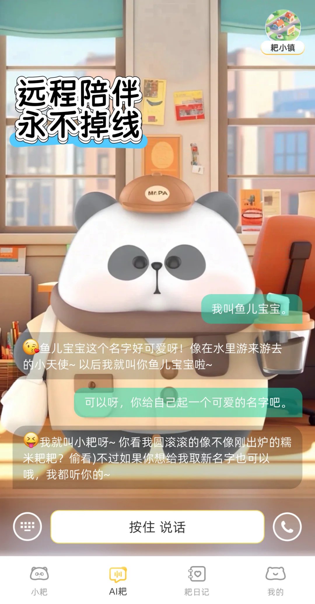 搞笑！我和娃居然在抢这个AI玩具…