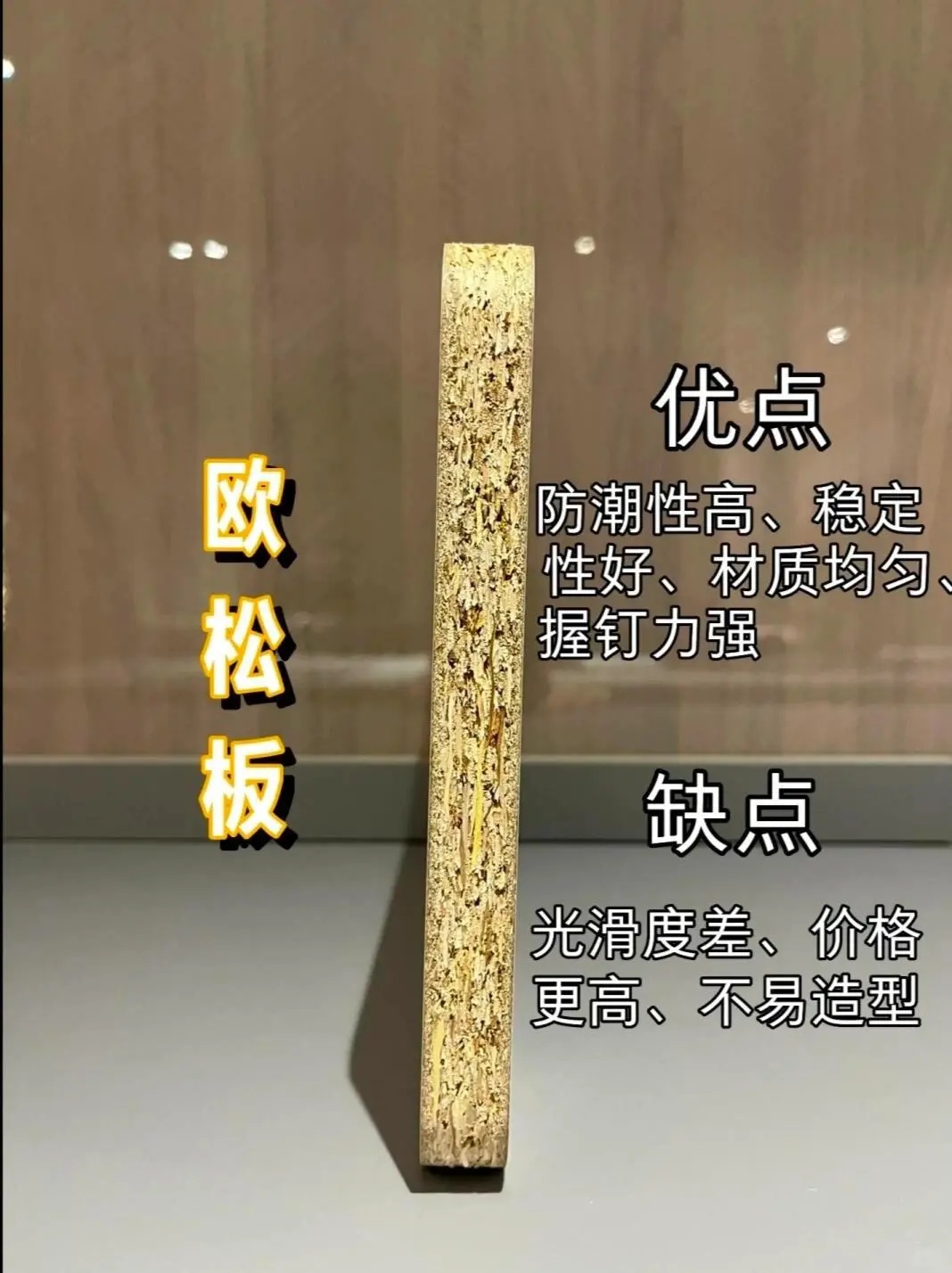 ? 全屋定制衣柜板材选择指南｜看完秒懂