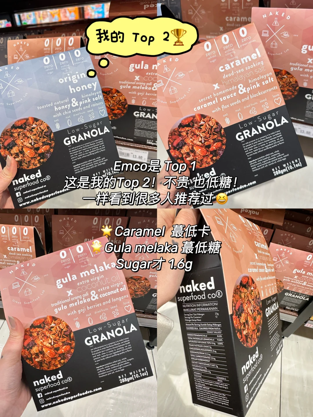 ??减脂必收藏?好吃不胖！健康低卡Granola