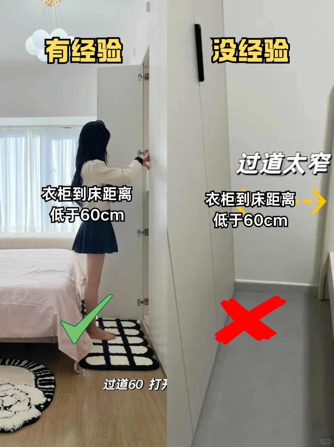 衣柜9装9不装❗记住这些不踩坑‼