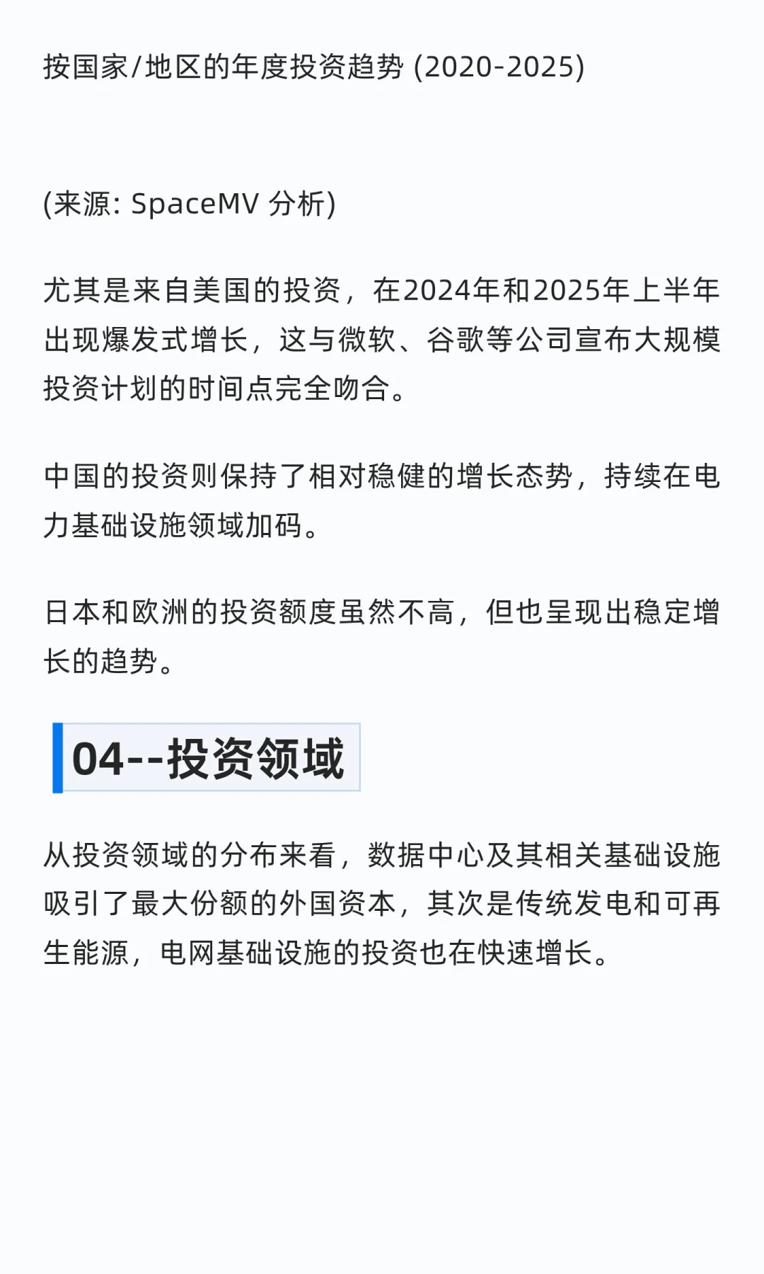 数据中心驱动马来西亚电力投资