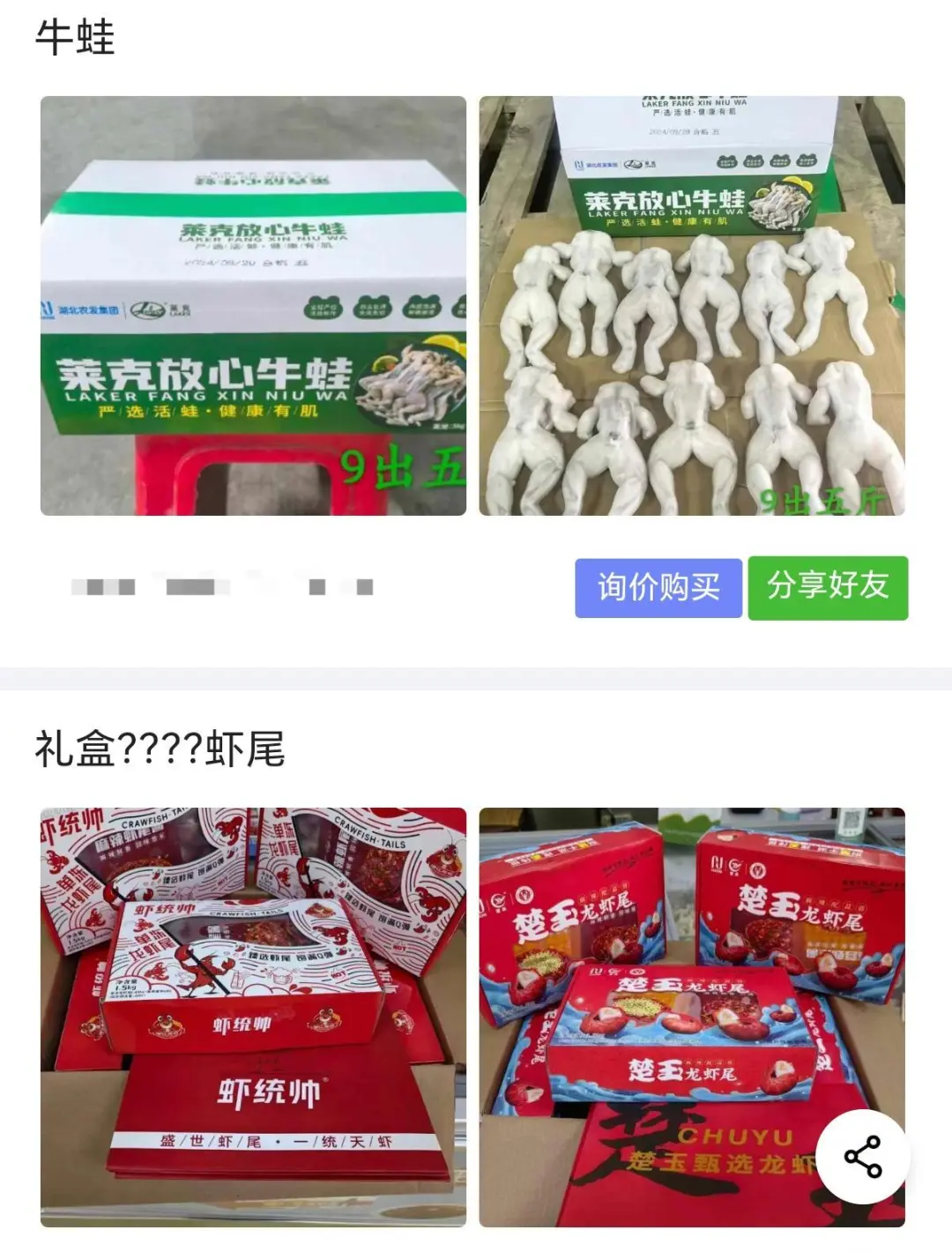 盘点北京冻品批发的进货渠道有哪些？