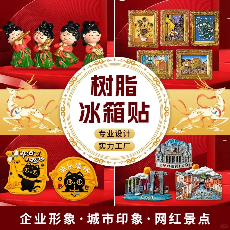 冰箱贴定制｜选对材质让文创产品一秒出圈