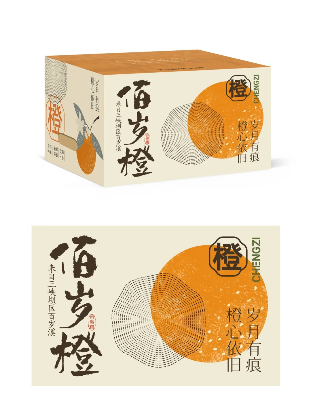 更新最近一些农产品包装设计