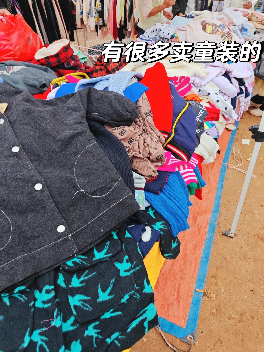 母婴用品‖那马赶圩挖宝，10元薅到超赞童衣