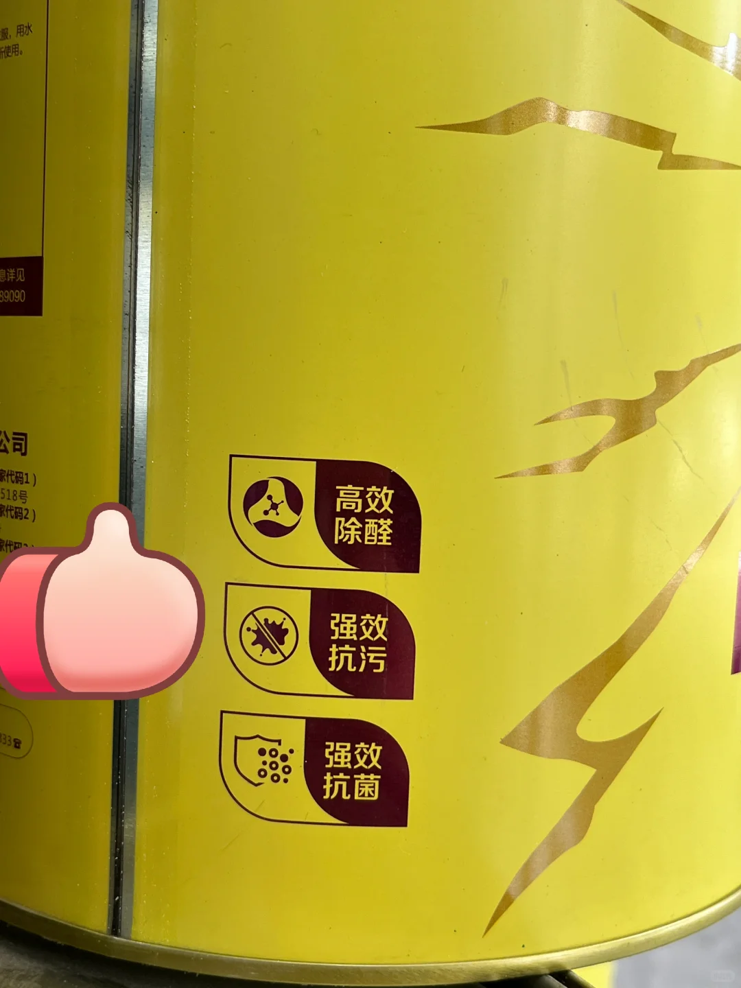 三棵树｜新手爸妈闭眼入?三棵树BB漆悦享装