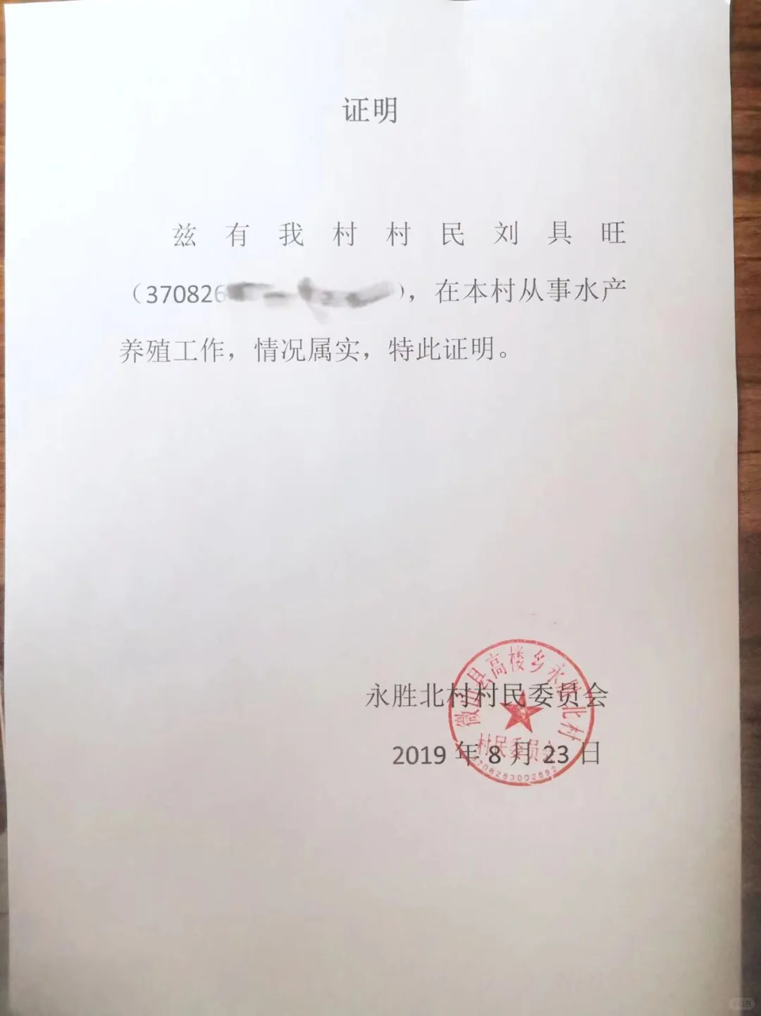 微山湖蟹农今年想试试在小红书卖大闸蟹