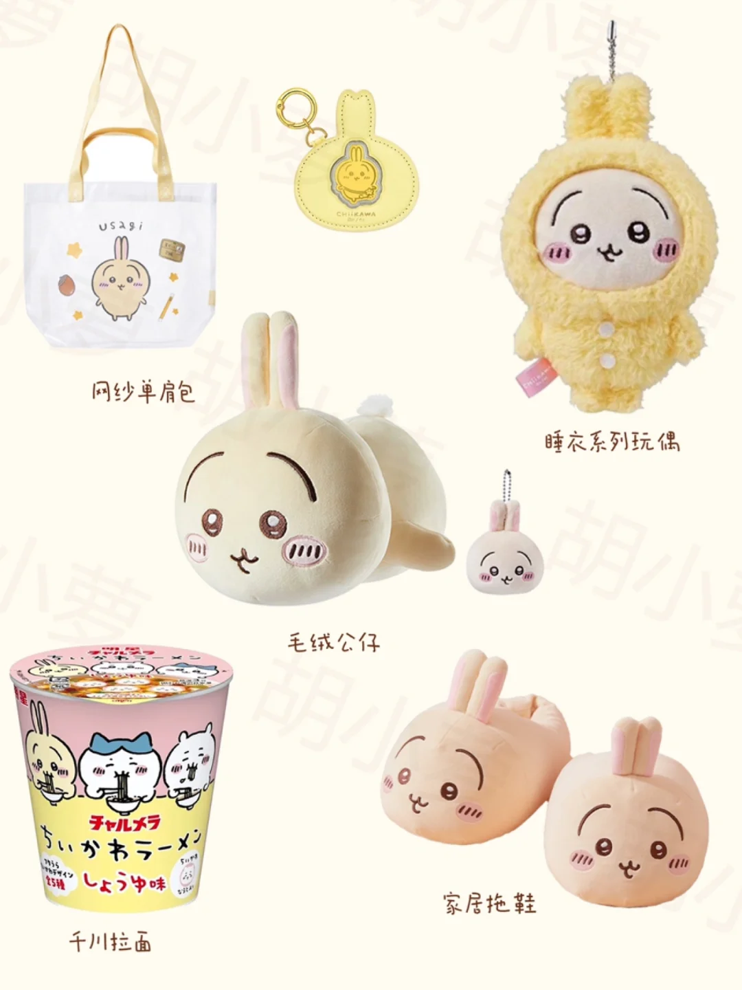 ??分享 | 乌萨奇の诱惑