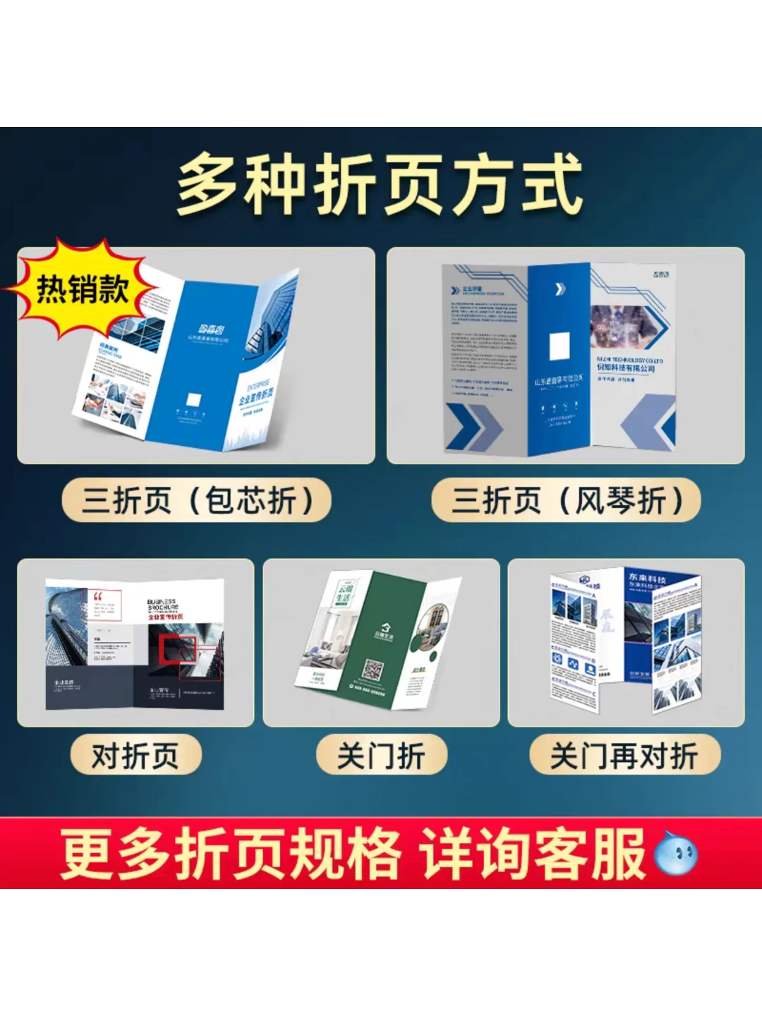 【折页印刷翻车?这家厂家我锁死了!】