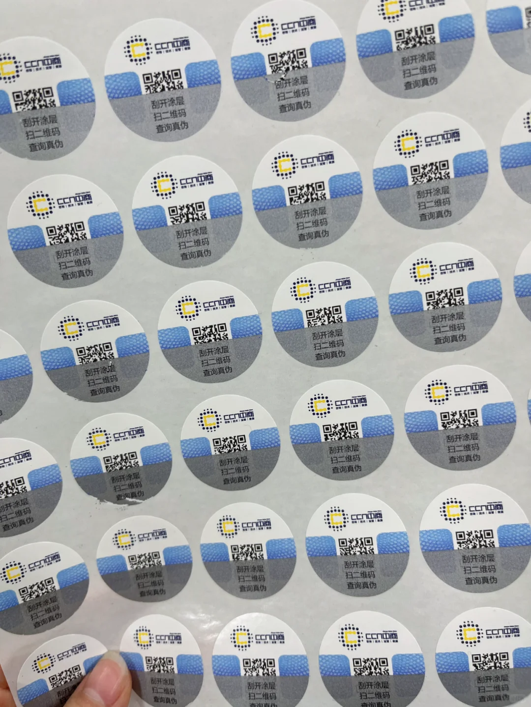 想了解防伪标的快看过来!专业标签定制
