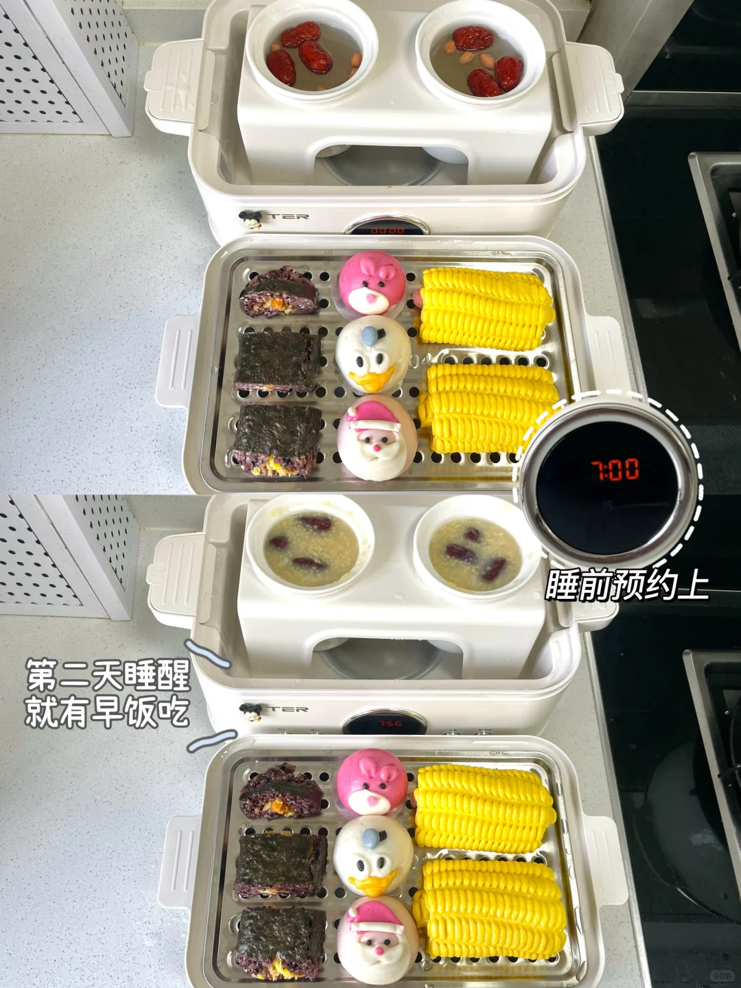每天晚起半小时，做早餐的尽头就是电蒸锅‼️