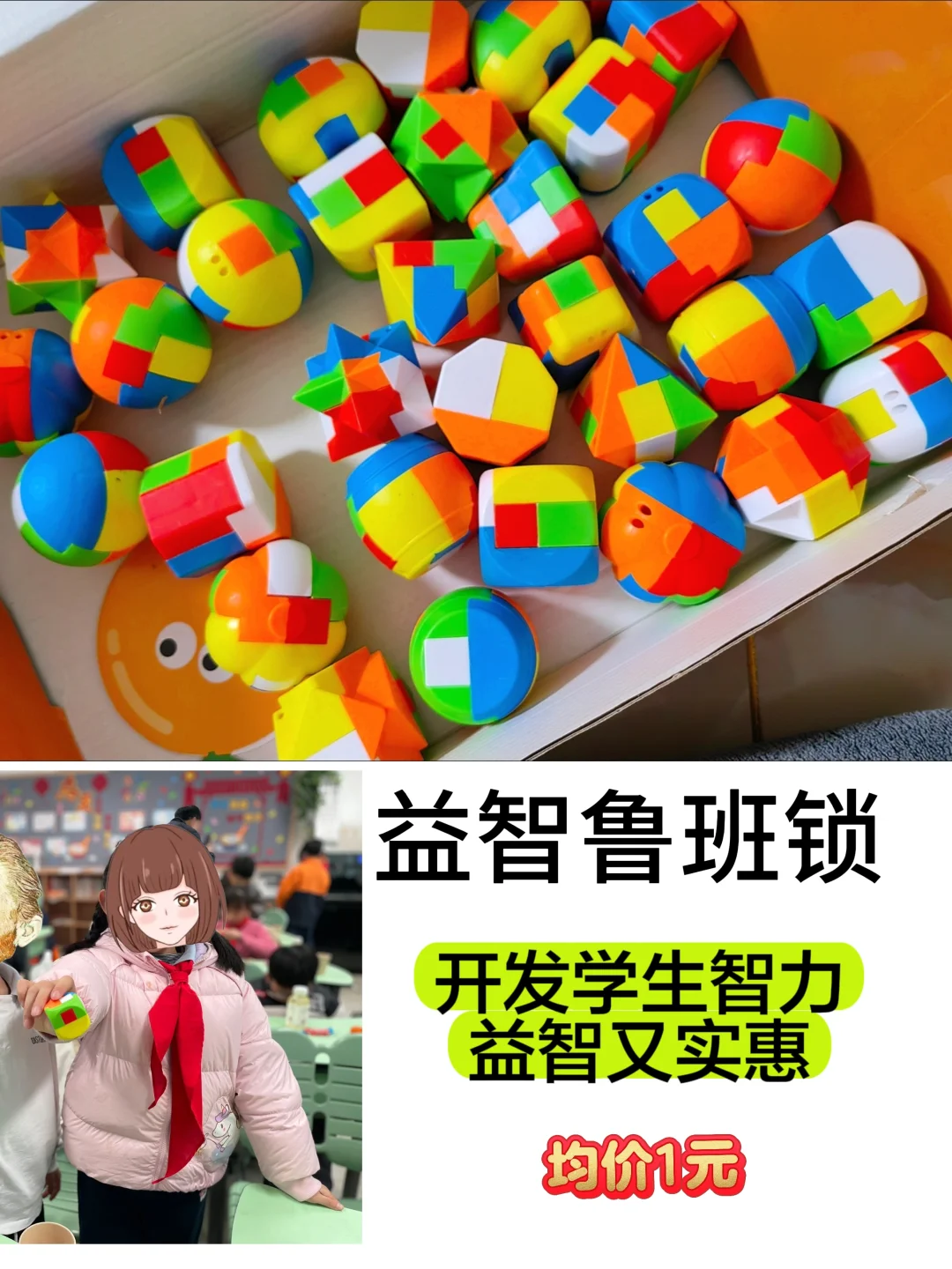 小学生最爱的奖品《第三弹》来了！