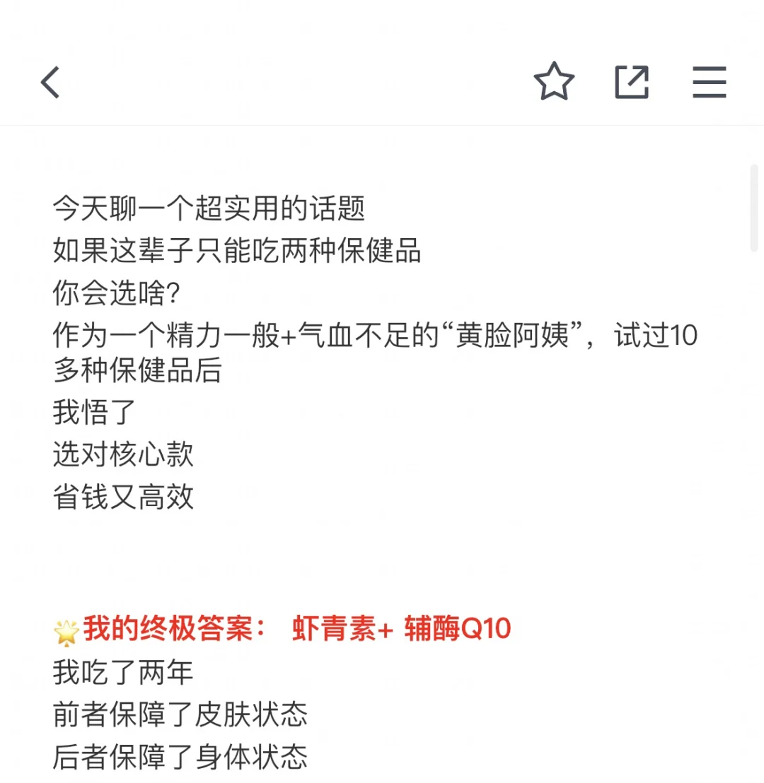 生娃前吃，生娃后也吃的保健品