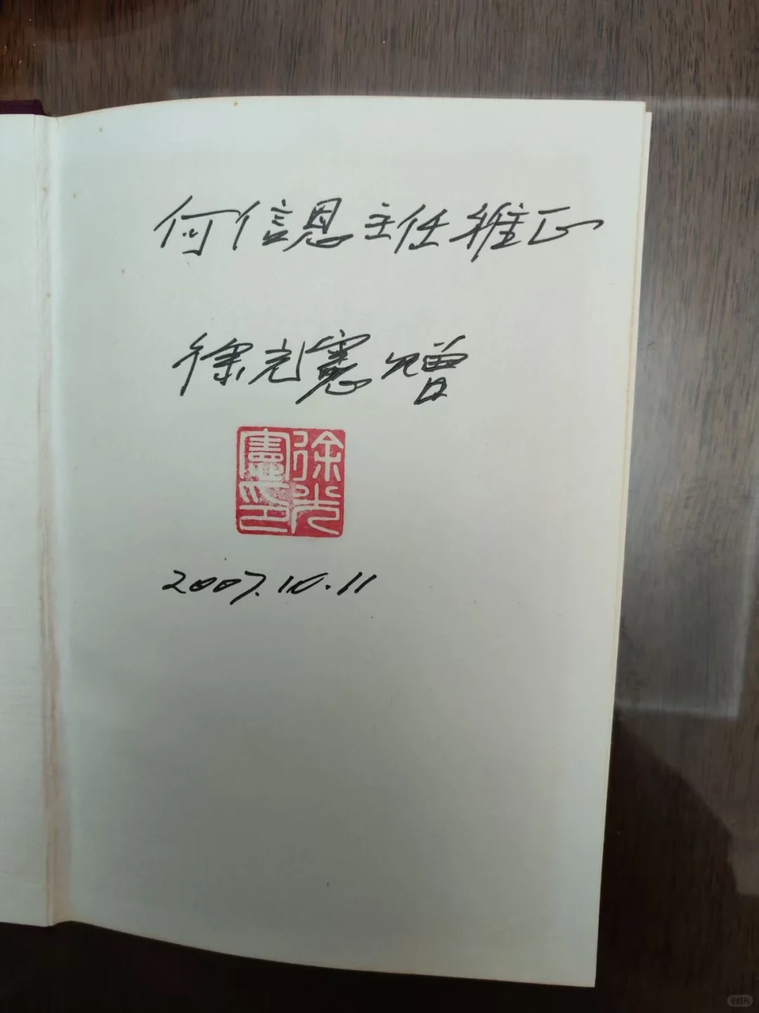 在家翻箱倒柜找出了稀土之父送的书