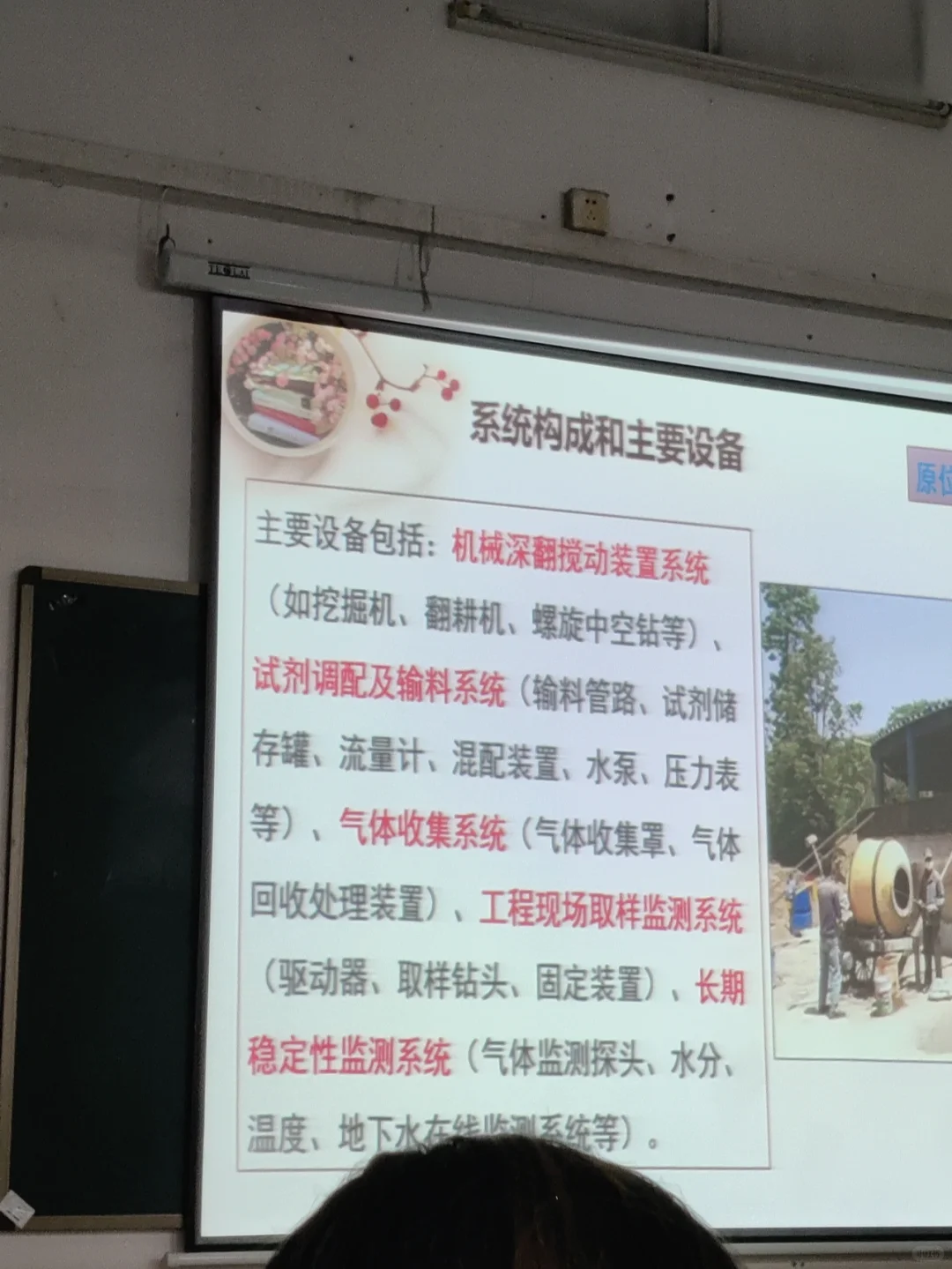 土壤污染修复技术及应用