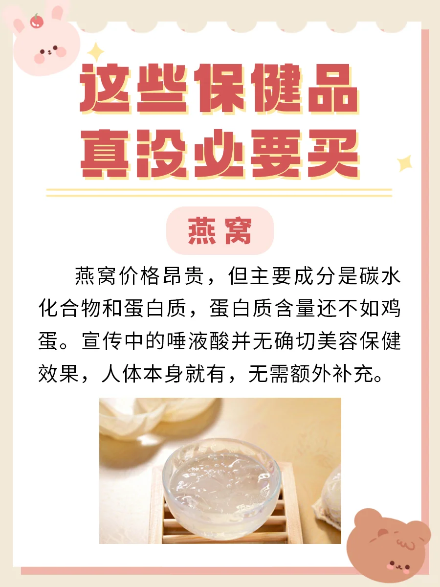 听劝! 别买! 有些保健品真的没必要！