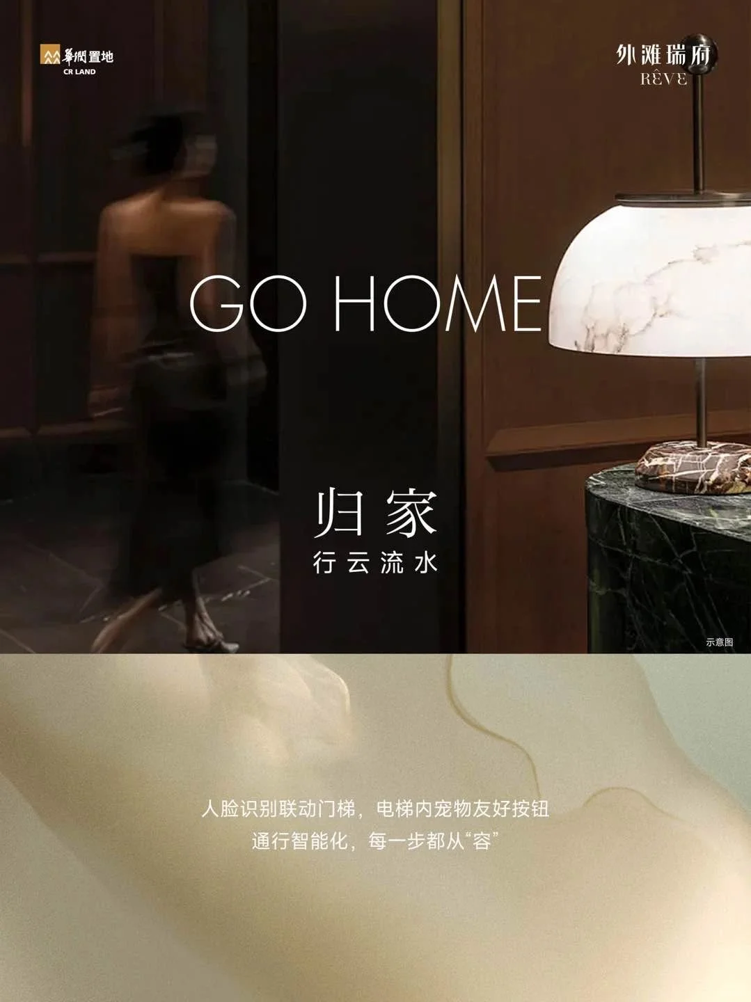 外滩瑞府｜让科技有温度