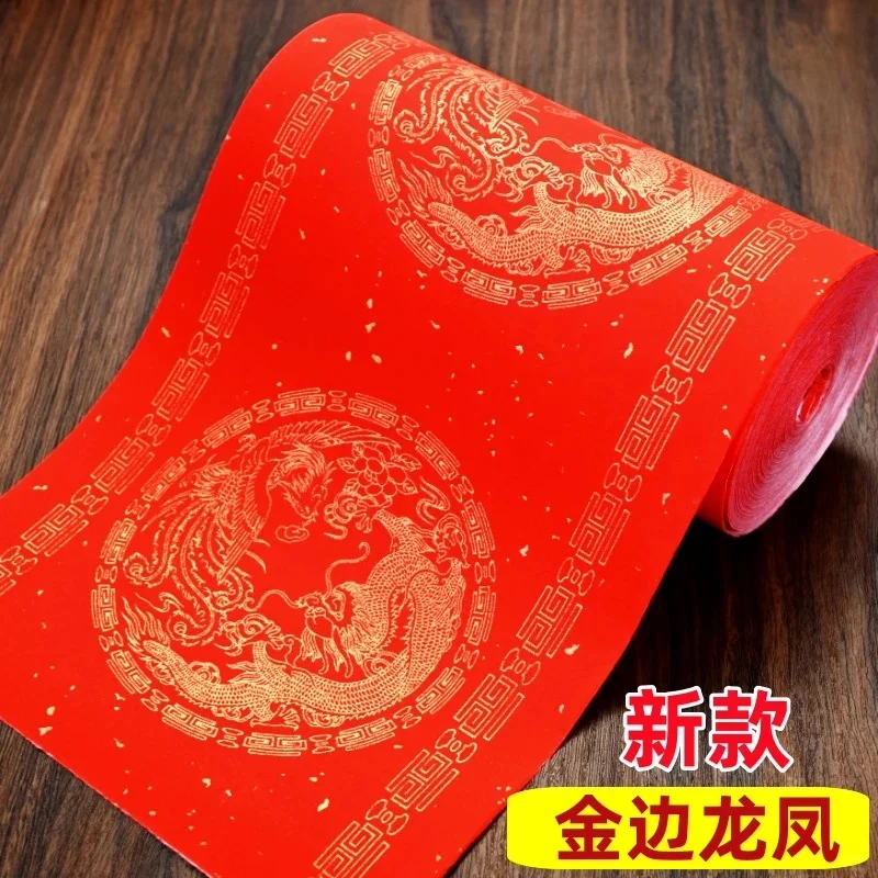 新品万年红长卷，好写不洇墨