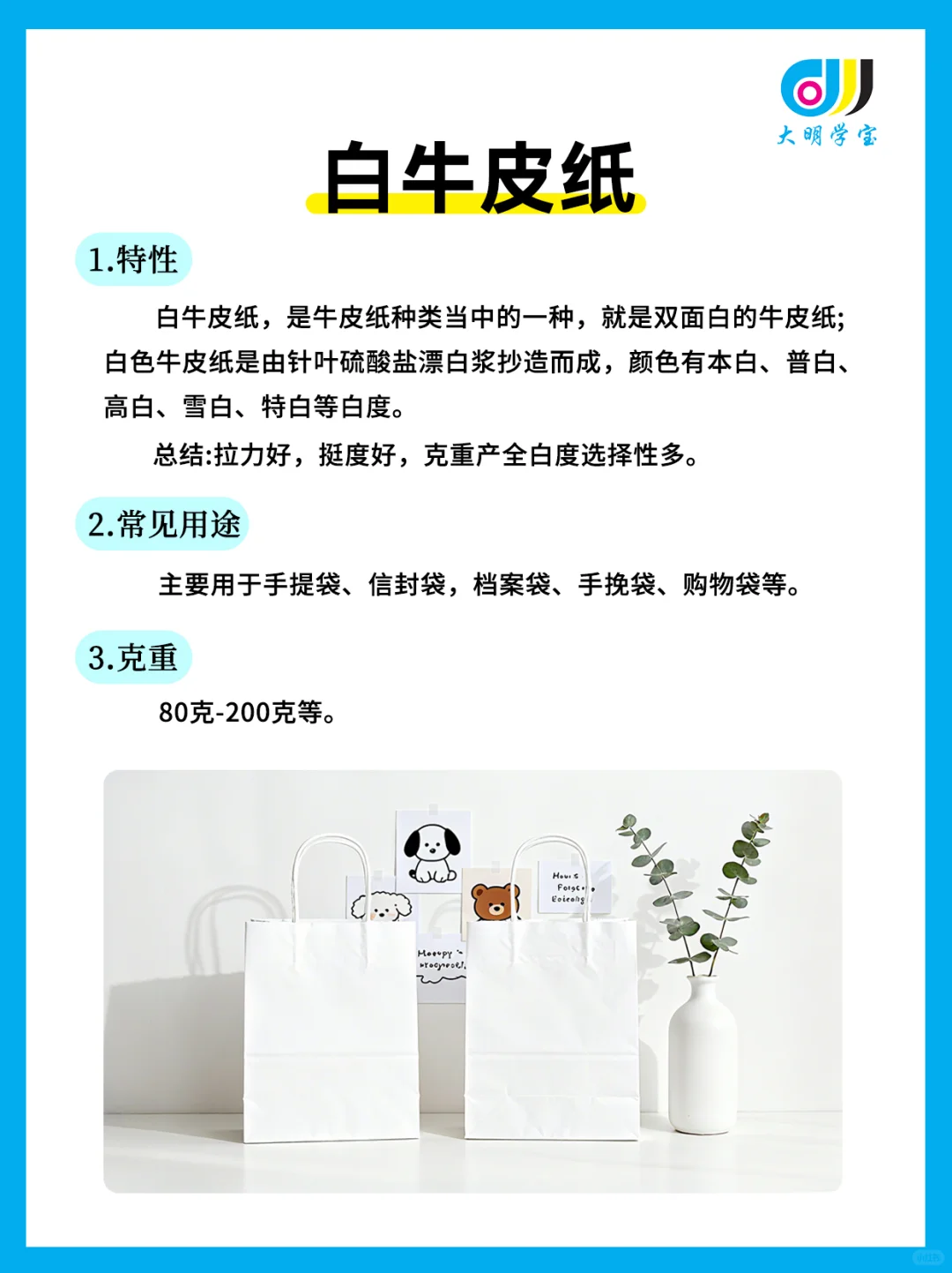 干货！印刷常用纸张12种类型（下）