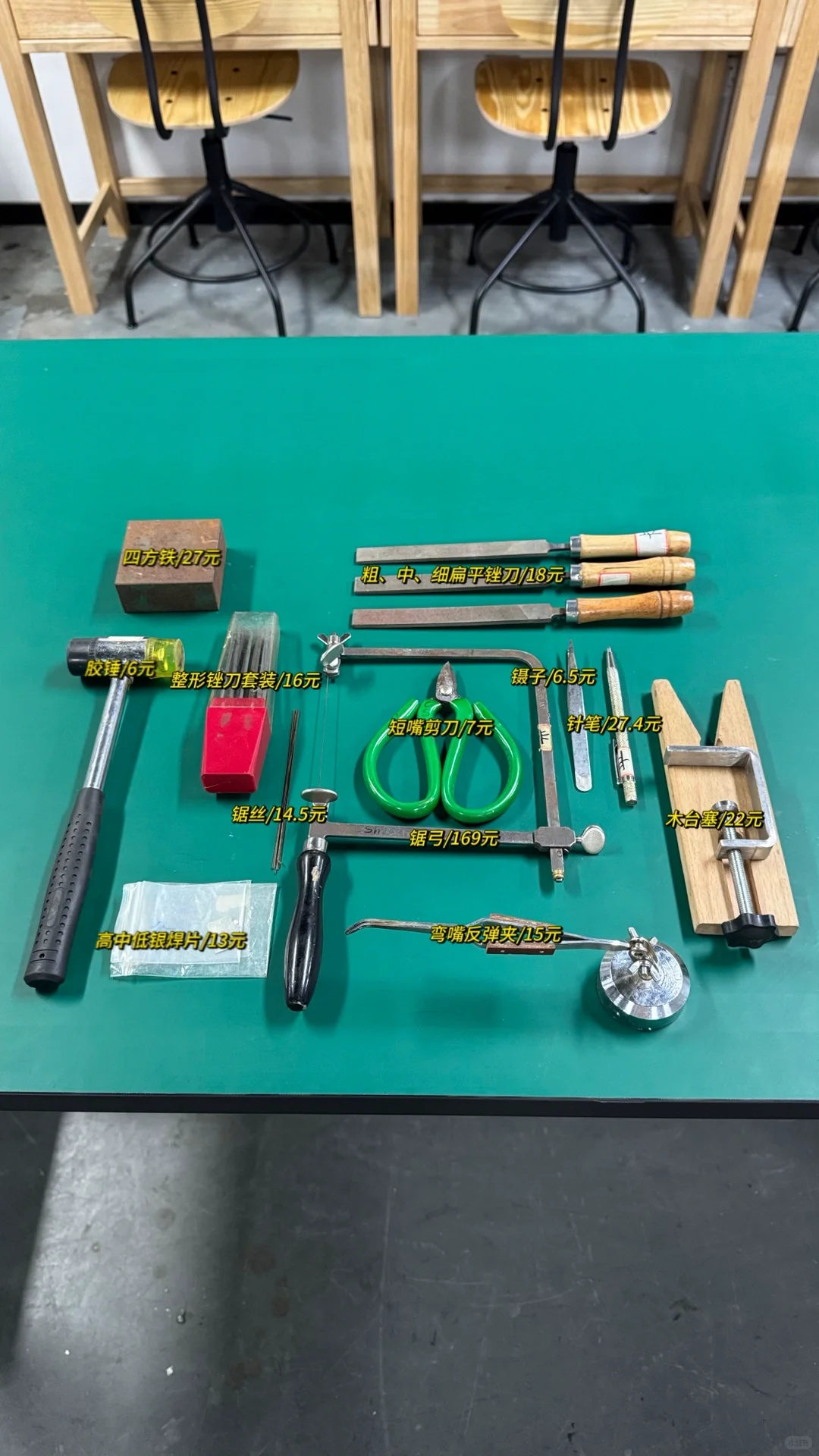 适合新手入门的金工基础工具清单它来了!