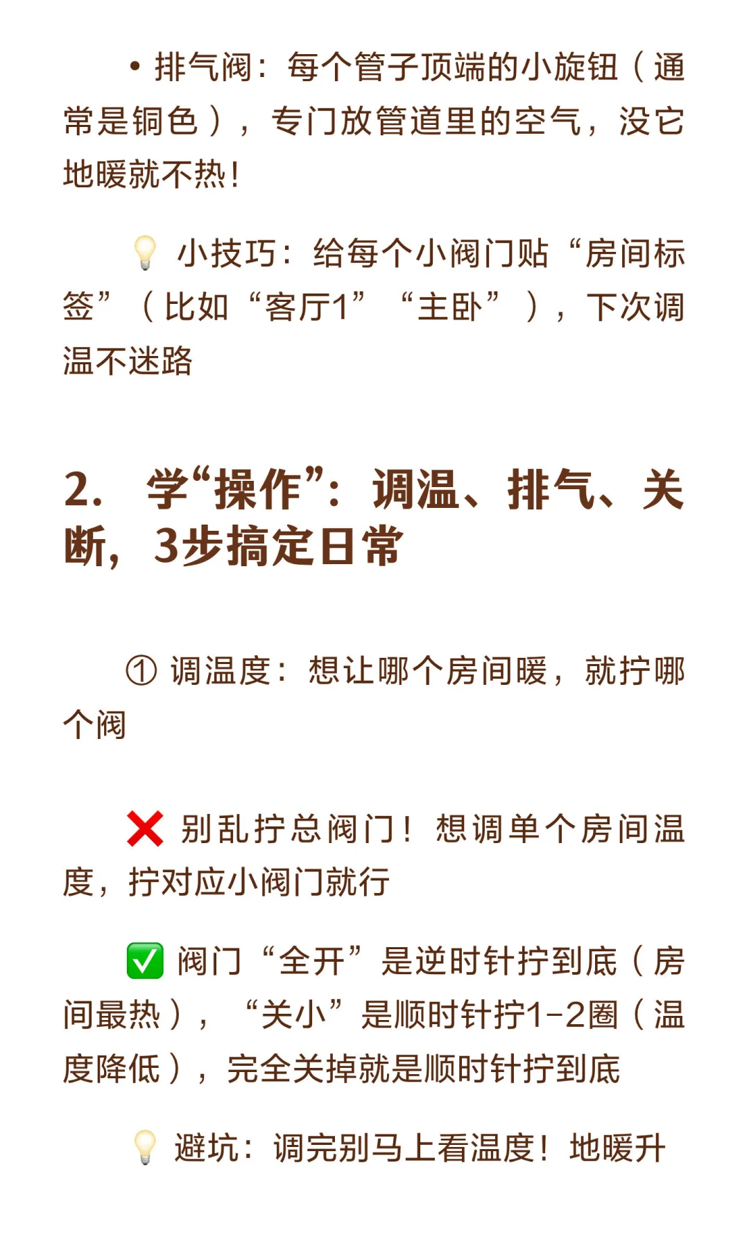 女生必看！地暖分水器从“看不懂”到“会操