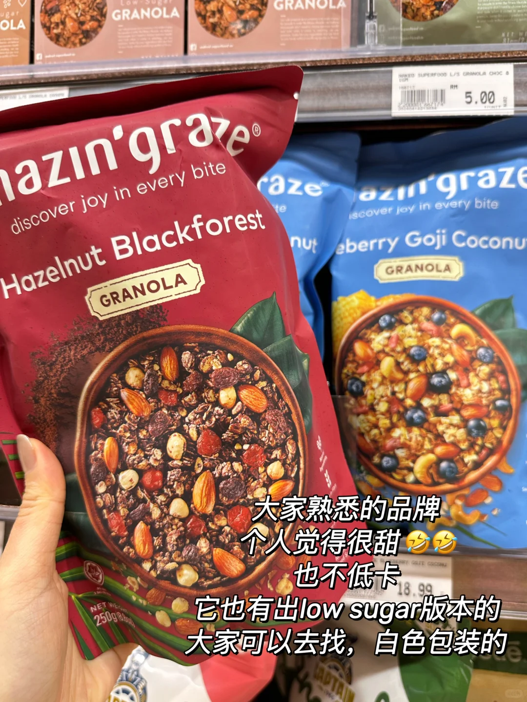 ??减脂必收藏?好吃不胖！健康低卡Granola
